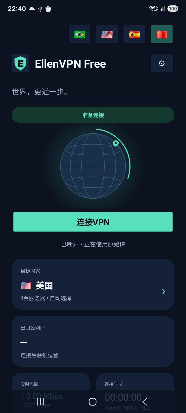 Android真实界面截图